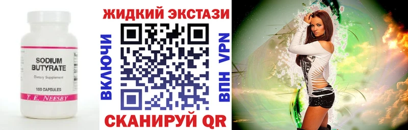 Бутират бутик  купить наркоту  omg tor  Нерчинск 