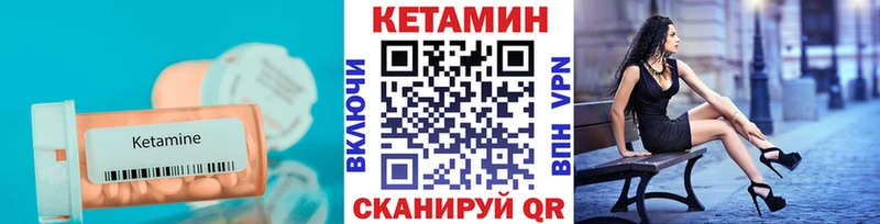 Кетамин ketamine  omg как зайти  Нерчинск 