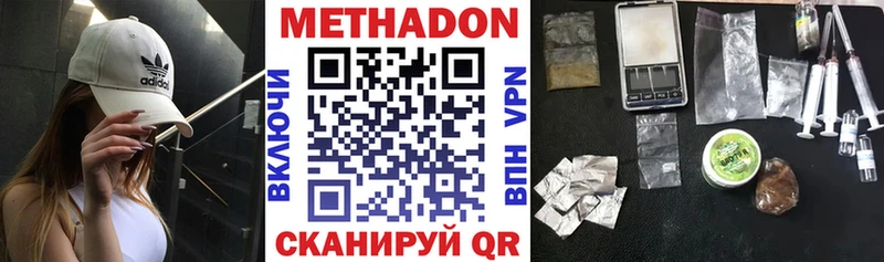 Метадон мёд  даркнет сайт  Нерчинск 