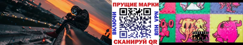 Марки NBOMe 1,8мг  Нерчинск 